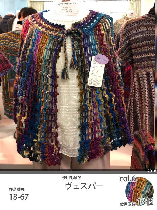 在庫限り ヴェスパー オリムパス 【KN】 毛糸 編み物 極太