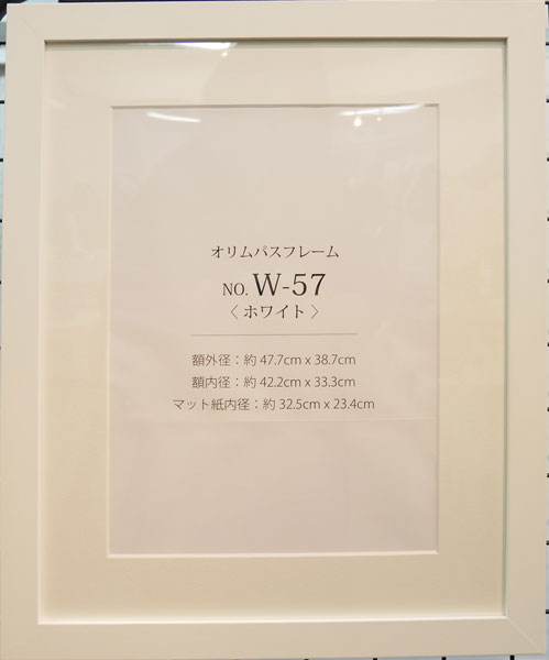 額縁 W-57 ホワイト オリムパス 【KY】 木製 フレーム 額 外径47.7cm×38.7cm