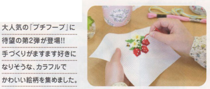 キット プチフープ 7446 ヒマワリのブーケ オリムパス 【KY】 olympus 刺しゅう クロスステッチ フルーツ&フラワー