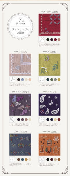 フランス刺繍 布 アンティークセレクト ATQ-2 レース 35cm角 4色入【KY】 オリムパス 刺しゅう マスク布