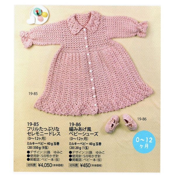 オリムパス ミルキーベビー 色A 【KY】 毛糸 編み物