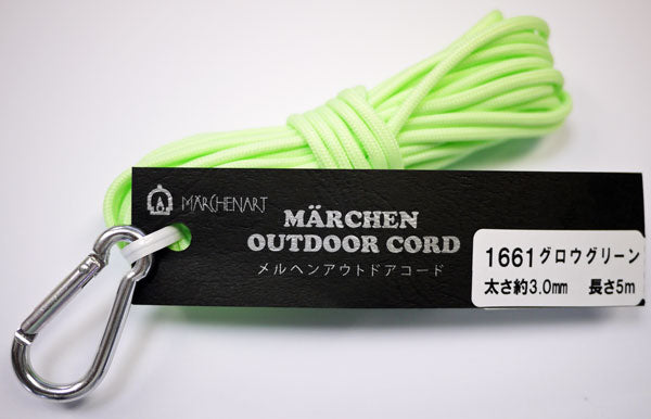 メルヘンアート アウトドアコード 1661 グロウグリーン 太さ約3.0mm 長さ5m 【KN】 暗闇で光る 発光 夜道 キャンプ