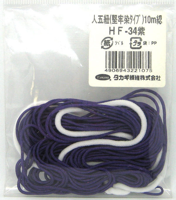 人五紐 (堅牢染タイプ)HF-34 紫 パナミ 【KN】 10m 綛 太さ1mm つるし飾り用 Panami