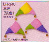 お飾りパーツキット 三角(淡色) LH-340 パナミ panami 【KN】 つるし飾り