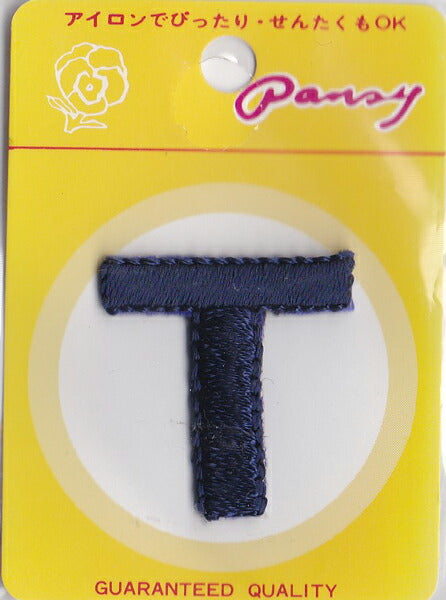 在庫限り!イニシャルワッペン T 紺 【KN】: パンジー アイロン接着