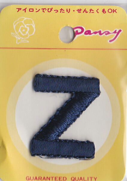 在庫限り!イニシャルワッペン Z 紺 【KN】: パンジー アイロン接着
