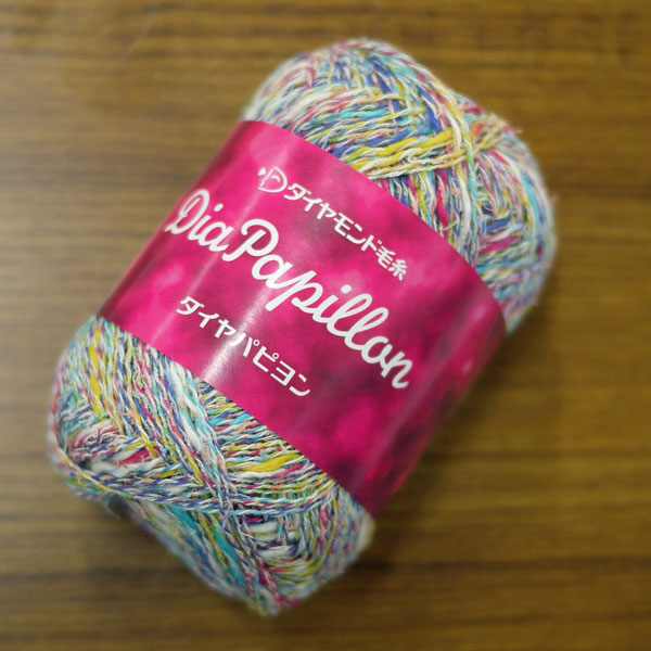 ダイヤ パピヨン ダイヤモンド毛糸 【KY】 サマーヤーン 毛糸 編み物 引き揃え糸