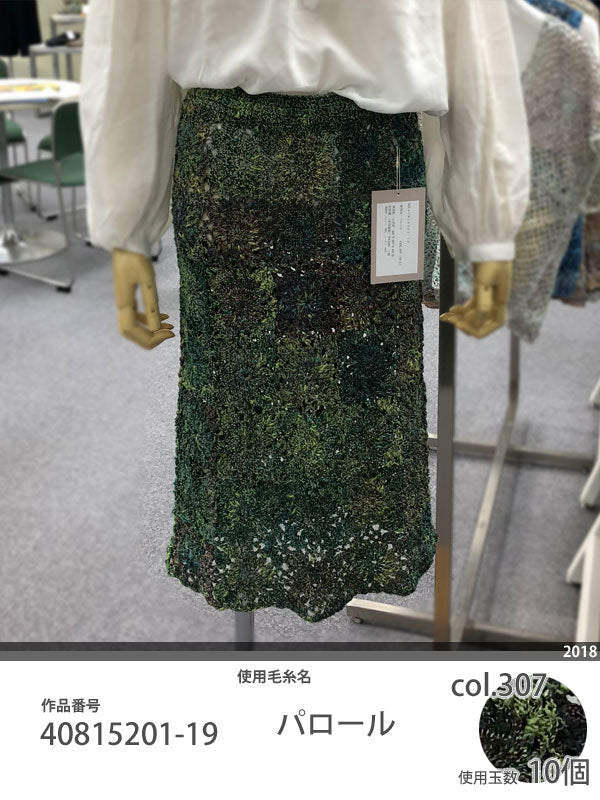 処分品 パロール パピー 2Y 【KN】 毛糸 サマーヤーン 編み物