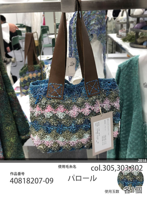 処分品 パロール パピー 2Y 【KN】 毛糸 サマーヤーン 編み物