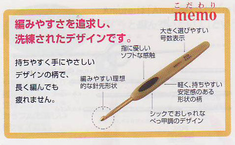 ペンE かぎ針 2/0~10/0号 クロバー 【KY】編み物 編み針