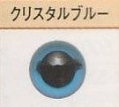 プラスチック・アイ クリスタルブルー ハマナカ 【KY】 9mm~15mm プラスチックアイ