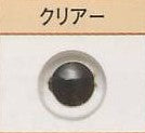 プラスチック・アイ クリアー ハマナカ 【KY】 9mm~15mm プラスチックアイ