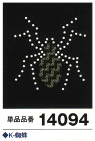 処分品 デコジュエル K-蜘蛛 Pioneer14094 2F-B 【KN】 くも スパイダー DECO Jewel 手芸 リメイク