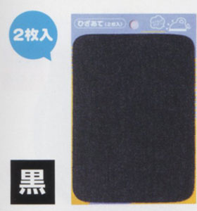ワッペン 廃番 デニムひざあて 黒 アイロン接着補修 パイオニア B101-01001 【KN】
