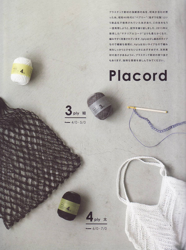 プラコード 4ply ダルマ 【KY】 サマーヤーン 春夏 毛糸 編み物 4240