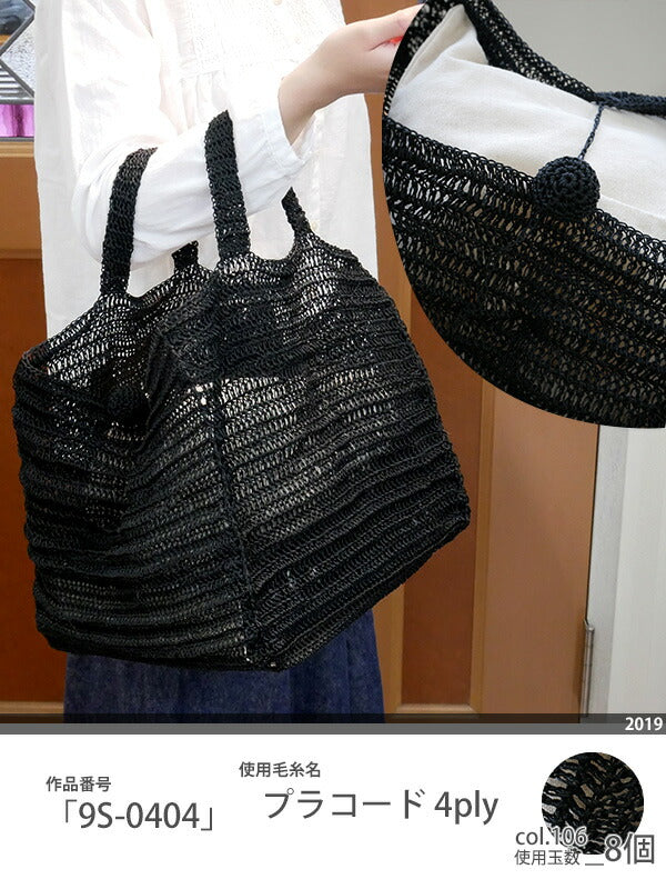 プラコード 4ply ダルマ 【KY】 サマーヤーン 春夏 毛糸 編み物 4240