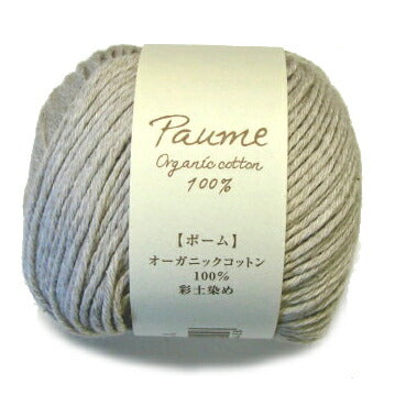 在庫限り ポーム 彩土染め ハマナカ 【KN】2D  サマーヤーン 春夏 毛糸 編み物 ベビー オーガニックコットン オーガニック