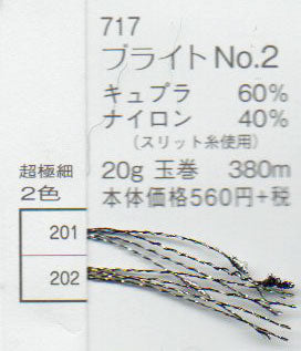 パピー ブライトNo.2 【KY】 毛糸 編み物 セーター ベスト マフラー