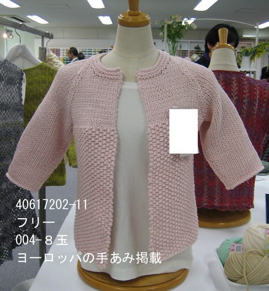 パピー フリー 【KY】 サマーヤーン 毛糸 編み物 サマーヤーン 毛糸 編み物 極太