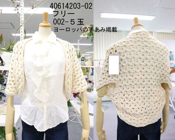 パピー フリー 【KY】 サマーヤーン 毛糸 編み物 サマーヤーン 毛糸 編み物 極太