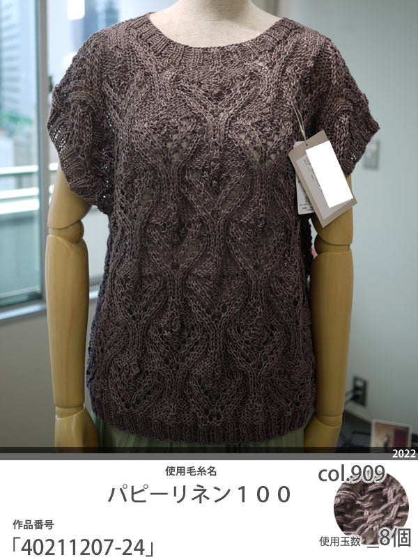 パピー リネン100 【KY】 サマーヤーン 春夏 毛糸 puppy 編み物 手編み糸 麻 リネン 合太