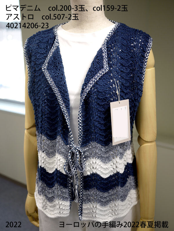 ピマデニム パピー 【KY】 サマーヤーン 毛糸 編み物 デニム コットン糸 夏糸 手編み