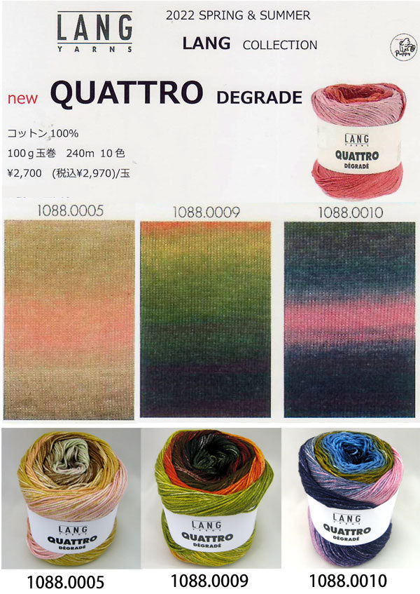 特注糸 クワトロ ディグレイド 100g パピー 【KN】 LANG QUATTRO DEGRADE 毛糸 編み物 グラデーションヤーン