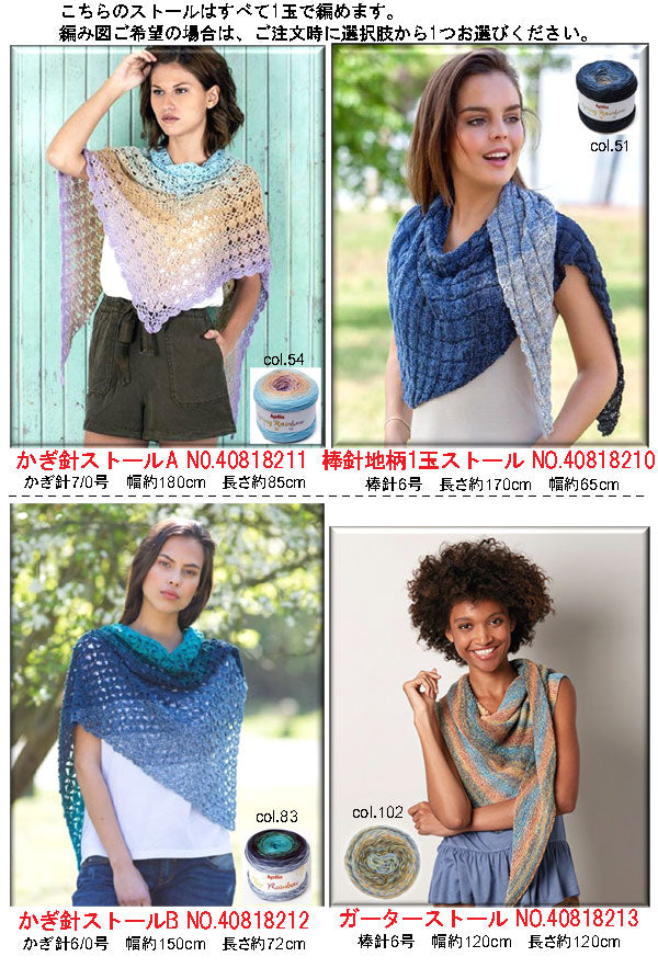 特注品 ファニーレインボー col.102 パピー 【KN】 グラデーションヤーン サマーヤーン 毛糸 編み物 コットン