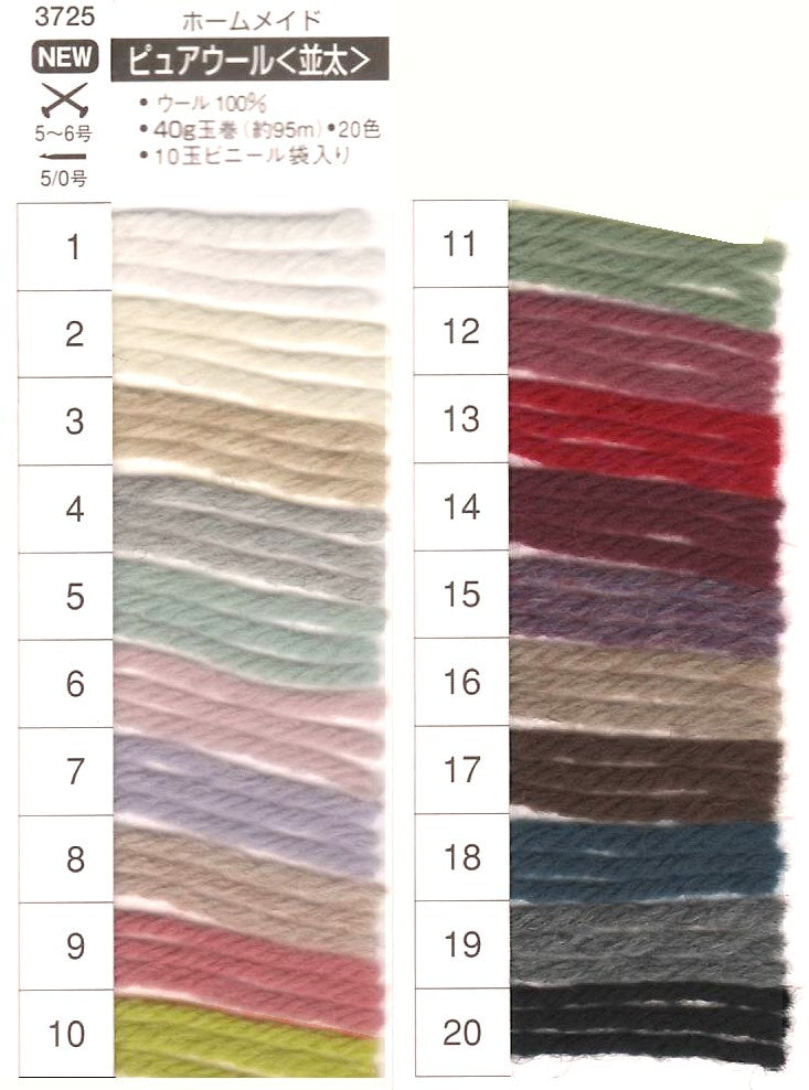 ハマナカ ピュアウール 並太 【KN】 3F ハマナカホームメイド毛糸 毛糸 編み物