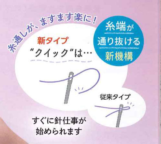 らくらく糸通し ディスクスレダークイック グレー 10-521 クロバー 【KY】