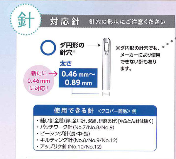 らくらく糸通し ディスクスレダークイック ピンク 10-520 クロバー 【KY】