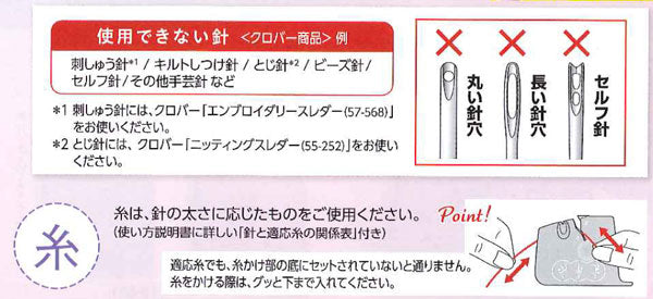 らくらく糸通し ディスクスレダークイック グレー 10-521 クロバー 【KY】