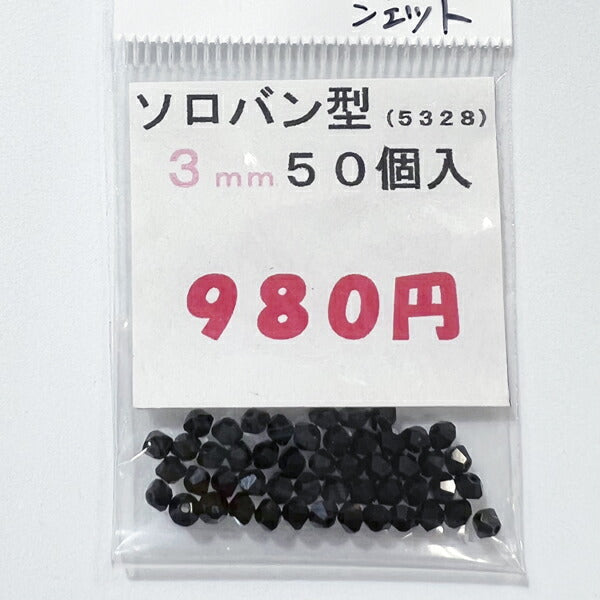 【在庫大特価】高品質ガラスカットビーズ ソロバン型 3mm ジェット 50個入り【KN】:クリスタルガラス アクセサリー ビーズ手芸