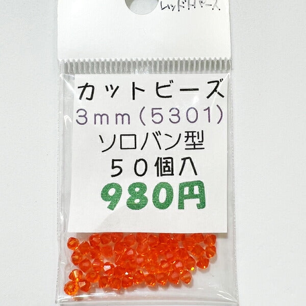 【在庫大特価】高品質ガラスカットビーズ ソロバン型 3mm レッドトパーズ 50個入り【KN】:クリスタルガラス アクセサリー ビーズ手芸