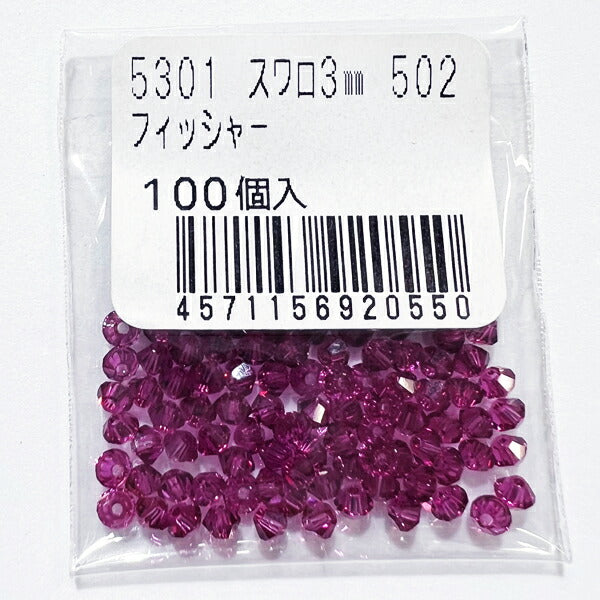 【在庫大特価】高品質ガラスカットビーズ ソロバン型 3mm フィッシャー 100個入り【KN】:クリスタルガラス アクセサリー ビーズ手芸