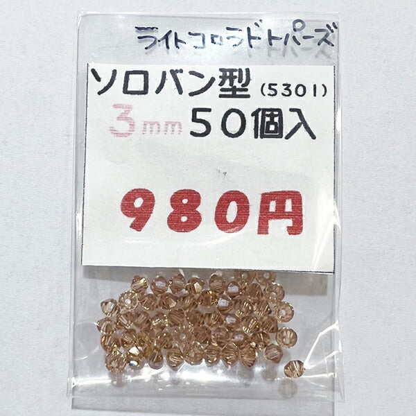 【在庫大特価】高品質ガラスカットビーズ ソロバン型 3mm ライトコロラドトパーズ 50個入り【KN】:クリスタルガラス アクセサリー ビーズ手芸