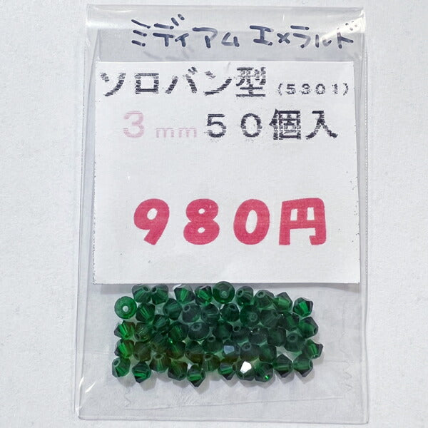 【在庫大特価】高品質ガラスカットビーズ ソロバン型 3mm ミディアムエメラルド 50個入り【KN】:クリスタルガラス アクセサリー ビーズ手芸