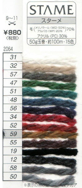 スターメ リッチモア 【KY】毛糸 編み物 極太