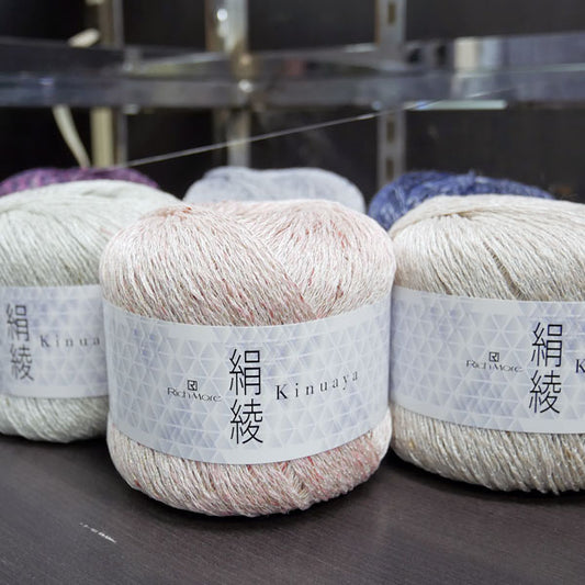絹綾 kinuaya リッチモア 【KY】 春夏糸 サマーヤーン 毛糸 編み物 シルク混