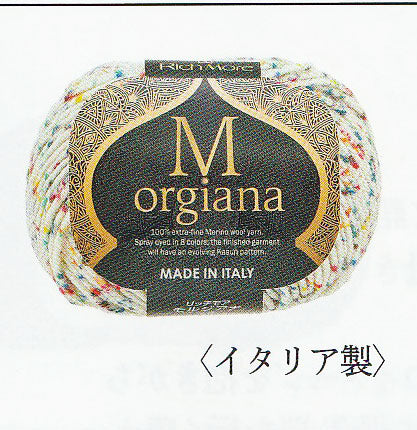 モルジアナ リッチモア 【KY】 Morgiana 毛糸 編み物 並太 段染
