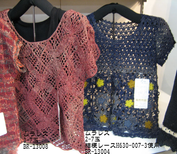 処分品 リッチモア ムラレス MURALES 2X 【KN】 毛糸 編み物 サマーヤーン リネン 麻 段染 並太 2012