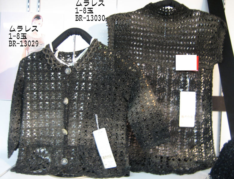 処分品 リッチモア ムラレス MURALES 2X 【KN】 毛糸 編み物 サマーヤーン リネン 麻 段染 並太 2012