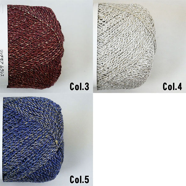 処分品 リッチモア ムラレス MURALES 2X 【KN】 毛糸 編み物 サマーヤーン リネン 麻 段染 並太 2012