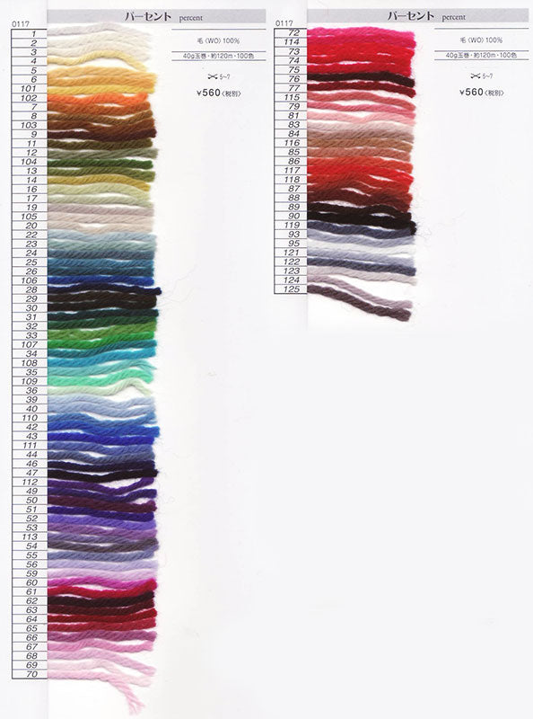 パーセント 色E リッチモア 【KY】 毛糸 編み物 並太