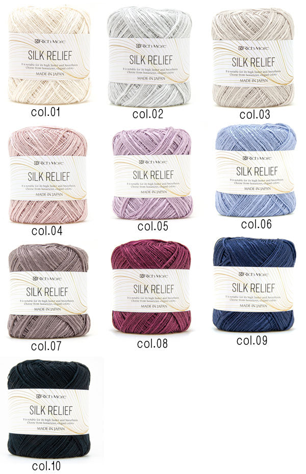 シルクレリーフ SILK RELIEF リッチモア 【KY】 春夏糸 サマーヤーン 毛糸 編み物 シルク糸 絹糸