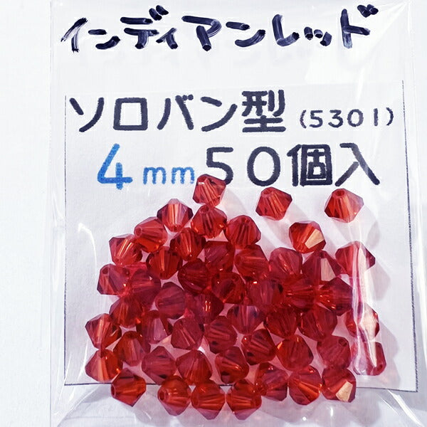 【在庫大特価】高品質ガラスカットビーズ ソロバン型 4mm インディアンレッド 50個入り【KN】:クリスタルガラス アクセサリー ビーズ手芸