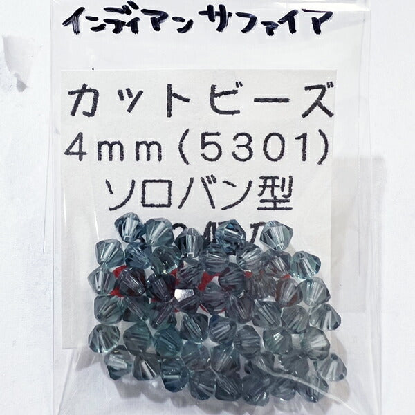【在庫大特価】高品質ガラスカットビーズ ソロバン型 4mm インディアンサファイア 50個入り【KN】:クリスタルガラス アクセサリー ビーズ手芸