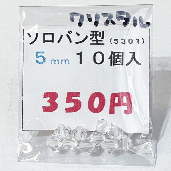 【在庫大特価】高品質ガラスカットビーズ ソロバン型 5mm クリスタル 10個入り【KN】:クリスタルガラス アクセサリー ビーズ手芸