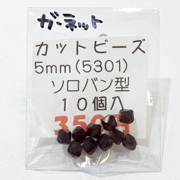 【在庫大特価】高品質ガラスカットビーズ ソロバン型 5mm ガーネット 10個入り【KN】:クリスタルガラス アクセサリー ビーズ手芸