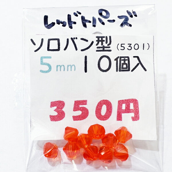 【在庫大特価】高品質ガラスカットビーズ ソロバン型 5mm レッドトパーズ 10個入り【KN】:クリスタルガラス アクセサリー ビーズ手芸